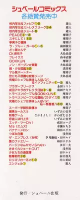 [Maeda Toshio] Ryakudatsu Toshi 2