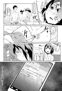 [Naitou Gura] Junjou Chijo Bitch