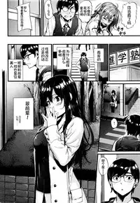 [Mikuni Mizuki] Akujo Kousatsu (COMIC Kairakuten BEAST 2016-01) [Chinese] [炒鸡战士汉化组]