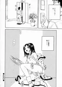 [Arou Rei] Muddy World