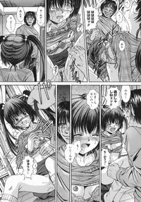 [Yuuki Iijima] Tsubomi