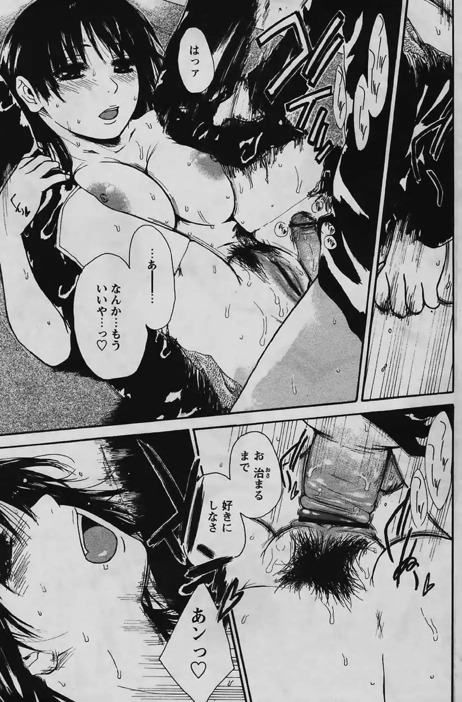 Kyou no Wanko Ch. 01-03