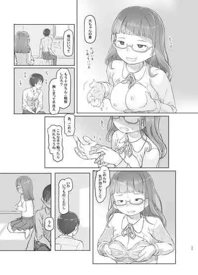 [Kuromahou Kenkyuujo (Nukaji)] Itsumademo Anokoro no Mama de [Digital]