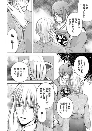 Otoko oiran Hatsumo nonaburi