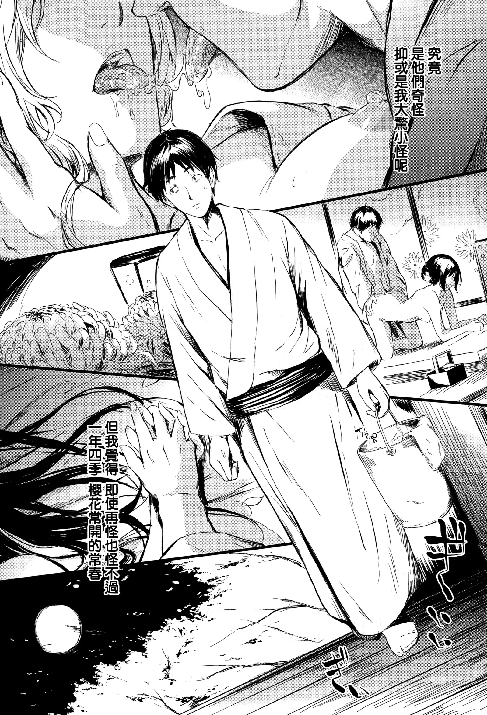 Tokoharu no Shoujo-tachi