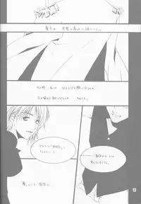 [Sekai no Hateni Hanatabawo. (Kubota Ponta)] Margarita (One Piece) [2001-11-25]