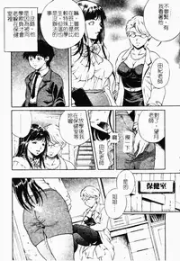 [Shizuki Shinra] Haha wa Mesuinu - My mother is a bitch [Chinese]