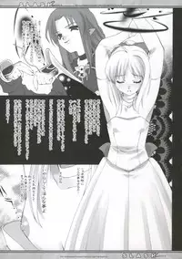 (Mimiket 10) [Renai Mangaka (Naruse Hirofumi)] SLASH 2 Side A (Fate/stay night)