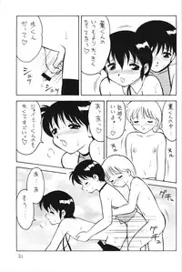 (CR17) [DRIFTas (various)] Otokonoko Bon 4