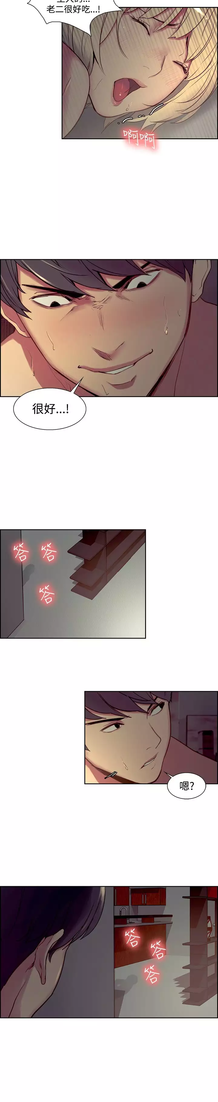 Domesticate the Housekeeper 调教家政妇 ch.1-28