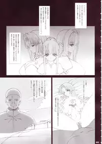 (C66) [Shoujo Kousaku (eltole)] Nyuudaku Iro no Kansoukyoku