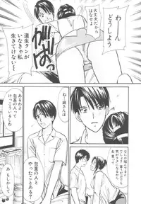 [Kawamoto Takahiro] Kinder Garden