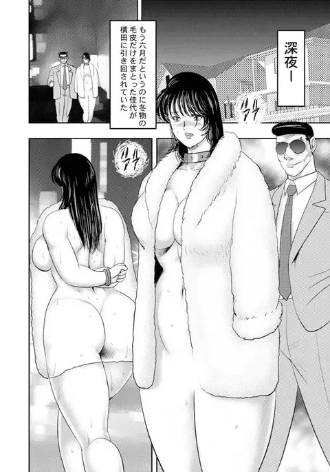 Dorei Onna Kyoushi Keiko 8