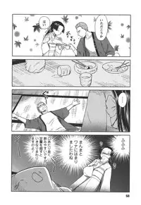 [Mutsuki Tsutomu] Kaikan Ondo n°C 2