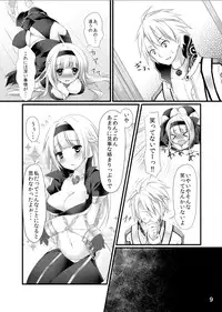 [Tears39 (Sorai Shinya)] Chain (Ragnarok Online)