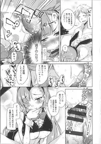 [Narusawa Kei] Houkago no Sangatsu Usagi-tachi