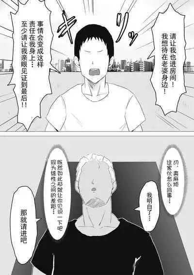 Takuran Jidai e Youkoso | 欢迎来到托卵时代