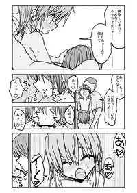 [Futotta Obasan] Yuuwaku Shinaide Kurihara-san! 2