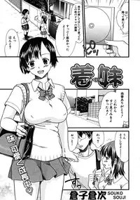 COMIC MUJIN 2008-06