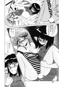 [Miyamoto Rumi] Shinobu Lunatics II