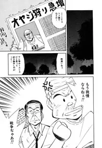 [Marugoto Ringo] Collector ~Ochita Tenshi-tachi~ - Collector Fallen Angels