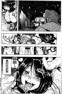 [Kanbe] IJIRIMON [Chinese]