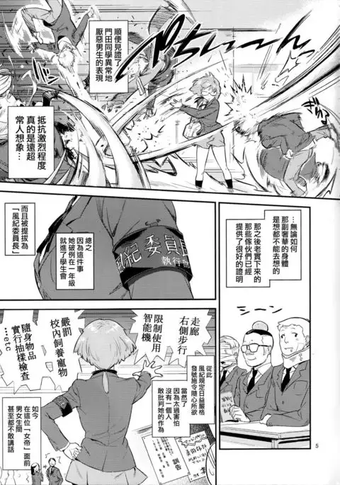 Mohan-teki de Iincho!?