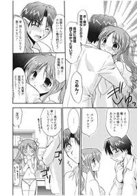 [Morisaki Kurumi] Irokoi Shojo [Digital]