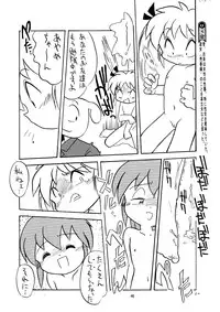 [Yakouyousei (Mizuki Yuu)] Manga Science Sigma [Digital]