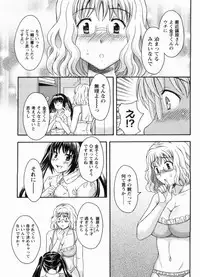 [MARIPYON] Koi Cafe ni Youkoso!! 1 - Welcome to Love&cafe!! 1