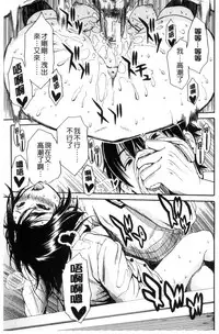 [Chiyou Yoyuchi] Seifuku no Oku no Kimochi Ii Toko [Chinese]