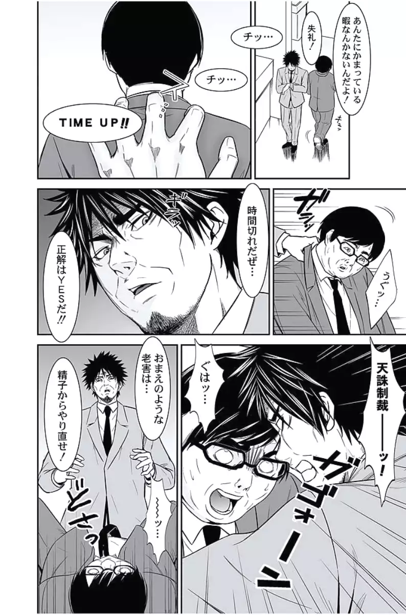 Oshioki Taxi ~Okyaku-sama ni Jousha Kyohi-ken wa Gozaimasen~