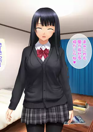 Toshiue no Osananajimi ha Seme Jouzu