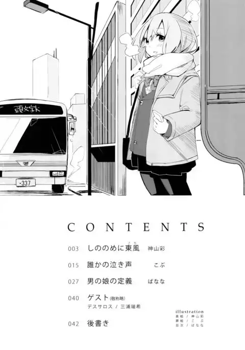 燦々七拍子（奥古斯都扫图组）