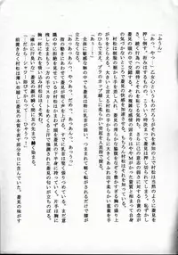 [ZERRY Fujio] Tobira o kojiakete