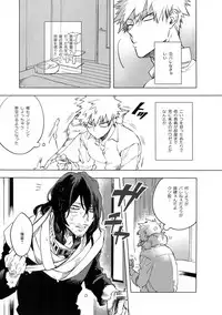 (Douyara Deban no Youda! 13) [dilemma (Yao)] Ore ga Sensei to XXX Suru 10 no Houhou (Boku no Hero Academia)