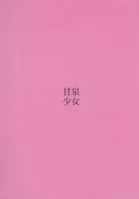 (C91) [Kansen Shoujo (Noto Kurumi)] HAMA de ONIKU (Kantai Collection -KanColle-)