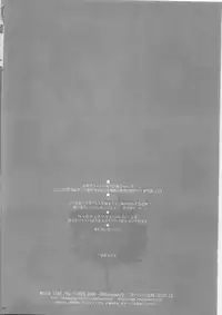 (C79) [RPG Company2 (Toumi Haruka)] Movie Star 8a (Ah! Megami-sama)