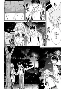 [Cuvie] Koko ga Kimi no Katachi