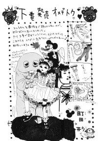 [Machino Henmaru] Nuruemon Vol.2