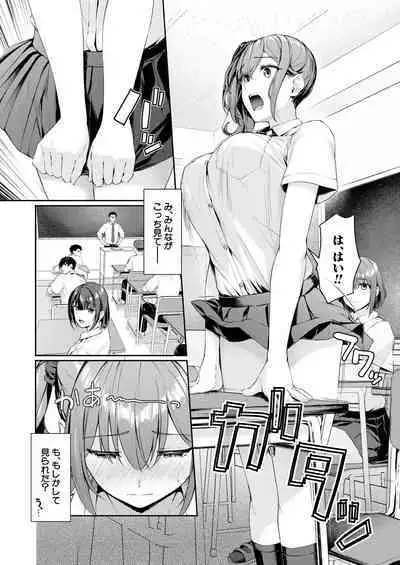 COMIC Mugen Tensei 2023-08