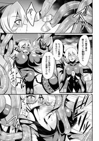 [Nishida Megane] Haiboku no Bigaku [Digital]