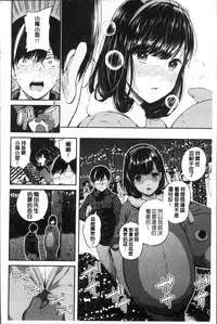 [Shioroku] Onnanoko Houimou [Chinese]