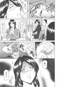 [Hoshino Ryuichi] Mesuzuma