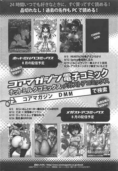 Manga Bangaichi 2011-10