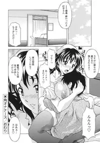 [Kagura Yutakamaru] Shitagariya