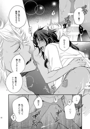 Getsuyoubi No Sabanakurou