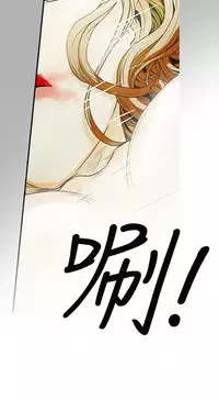 Honey trap 甜蜜陷阱 ch.8~16 (chinese)