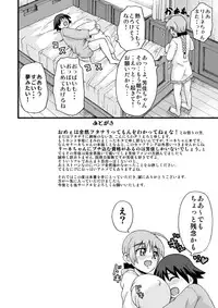 [K.F.D. (PIero)] Suki Suki Lyne-chan (Strike Witches) [Digital]