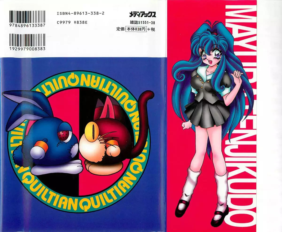 Kigurumi Sentai Quiltian